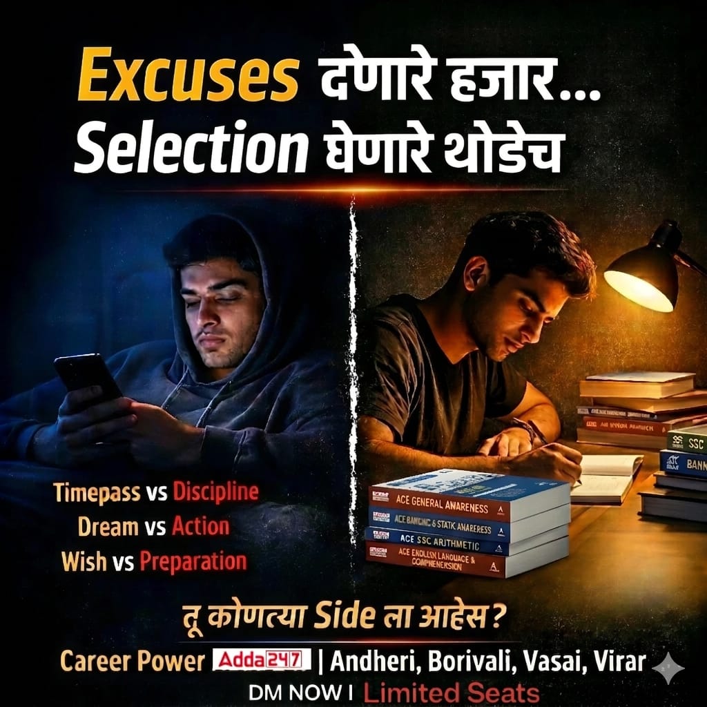 Career Power Adda 247 – SSC & Banking Coaching in Andheri, Borivali, Vasai, Virar | Start Your Selection Journey